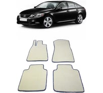 Ковры в салон автомобиля Eva Smart lexus gs iii 2004 - 2007 эва сота бежевые c серой окантовкой 1406-A1B1-S