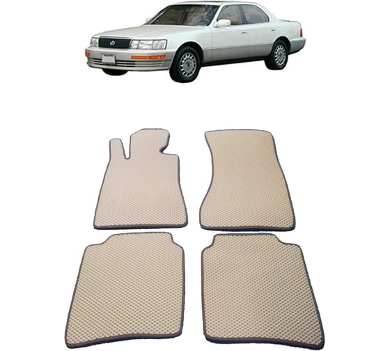 Ковры в салон автомобиля Eva Smart lexus ls ii 1994 - 2000 эва сота серые c бежевой окантовкой 2559-B1A1-S 1