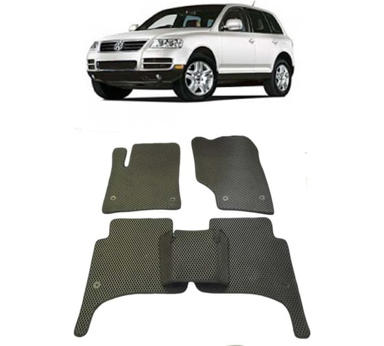 Ковры в салон автомобиля Eva Smart volkswagen touareg i 2002 - 2010 эва сота бежевые c серой окантовкой 1885-A1B1-S 1