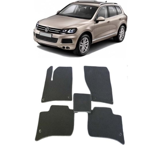 Ковры в салон автомобиля Eva Smart volkswagen touareg ii 2010 - 2018 эва сота серые c черной окантовкой 1887-B1B5-S 1