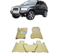Ковры в салон автомобиля Eva Smart jeep grand cherokee (wj) 1999 - 2004 эва сота бежевые c синей окантовкой 2062-A1B2-S