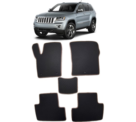 Ковры в салон автомобиля Eva Smart jeep grand cherokee (wk2) 2010 - эва сота серые c серой окантовкой 1330-B1B1-S 1