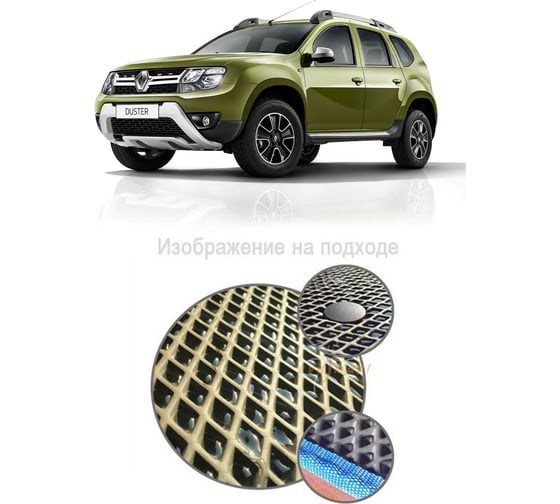 Ковры в салон автомобиля Eva Smart renault duster i рестайлинг 2015 - 2021 эва сота чёрные c синей окантовкой 1687-B5B2-S