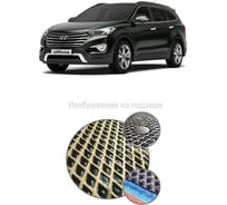 Ковры в салон автомобиля Eva Smart hyundai santa fe iii grand рестайлинг 7мест 2016 - 2018 эва сота коричневые c синей окантовкой 2300-A6B2-S