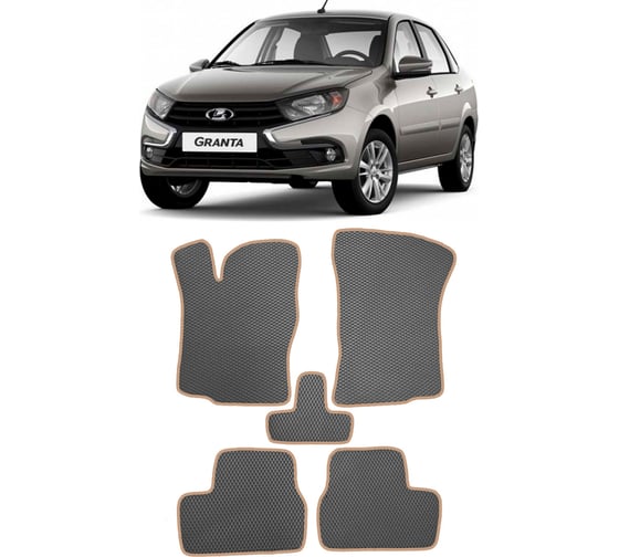 Ковры в салон автомобиля Eva Smart lada granta 2011 - эва сота бежевые c серой окантовкой 1916-A1B1-S 1