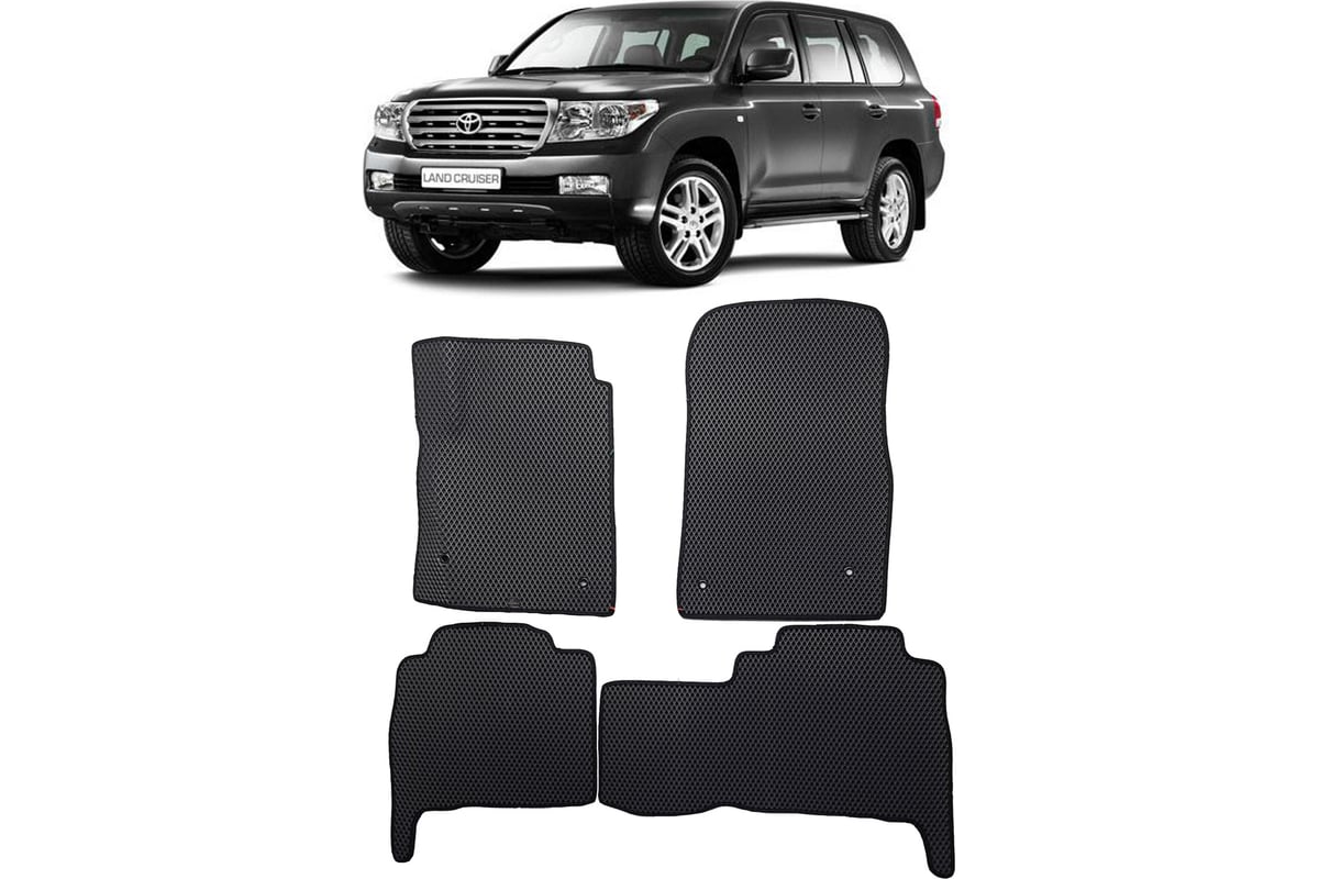 Ковры в салон автомобиля Eva Smart toyota land cruiser 200 2007 - 2011 эва  сота серые c черной окантовкой 1822-B1B5-S - заказать в интернет-магазине:  цена, описание, отзывы.