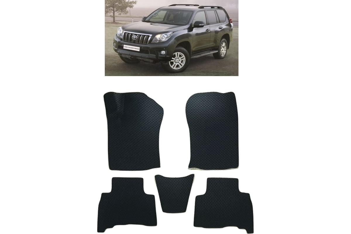 Ковры в салон автомобиля Eva Smart toyota land cruiser prado 150 2009 -  2013 эва сота чёрные c черной окантовкой 1819-B5B5-S - заказать в  интернет-магазине: цена, описание, отзывы.