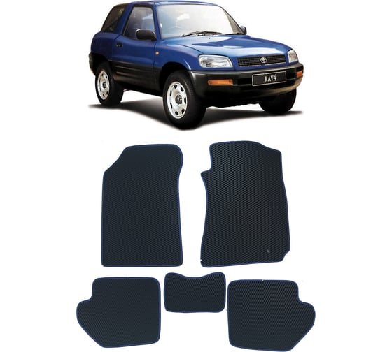 Ковры в салон автомобиля Eva Smart toyota rav 4 i правый руль 3дв 1994 - 2000 эва сота коричневые c бежевой окантовкой 2546-A6A1-S 1