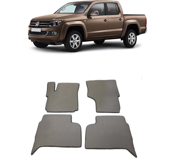 Ковры в салон автомобиля Eva Smart volkswagen amarok 2010 - эва сота серые c коричневой окантовкой 1855-B1A6-S 1
