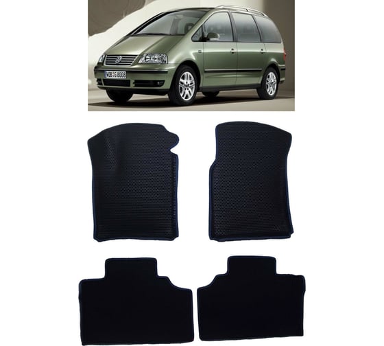 Ковры в салон автомобиля Eva Smart volkswagen sharan i рестайлинг 2 2003 - 2010 эва сота бежевые c черной окантовкой 2394-A1B5-S 1
