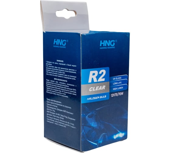 Автолампа HNG R2 G40 75/70 P45t 12V 12275 HNG-12275