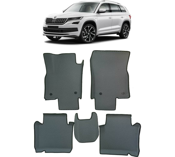 Ковры в салон автомобиля Eva Smart skoda kodiaq 5мест вариант макси 3d 2016 - эва сота серые c серой окантовкой 3469-B1B1-S 1