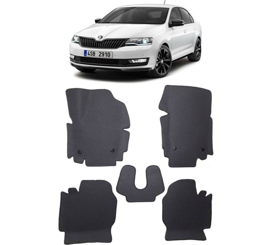 Ковры в салон автомобиля Eva Smart skoda rapid i вариант макси 3d 2012 - 2020 эва сота серые c черной окантовкой 3099-B1B5-S 1