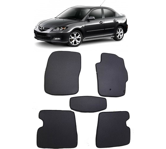 Ковры в салон автомобиля Eva Smart mazda 3 (bk) правый руль седан 2003 - 2009 эва сота серые c коричневой окантовкой 2594-B1A6-S 1