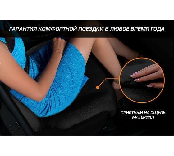 Меховая накидка на сиденье автомобиля AutoFlex из овечьей шерсти, с подголовником, 1 шт. 91216