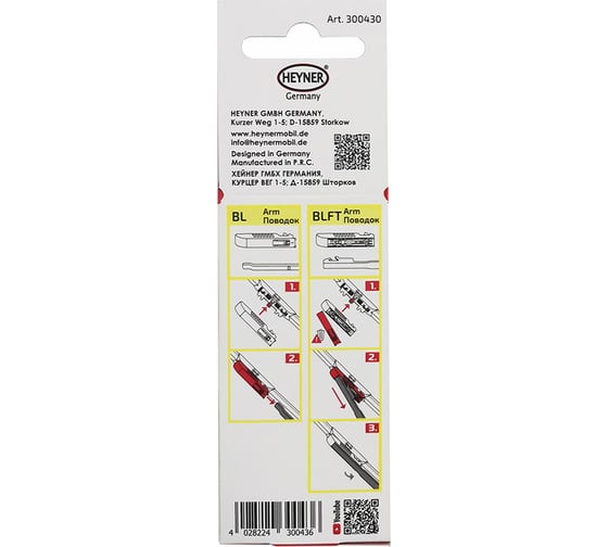 Адаптер для щеток стеклоочистителя BAYONET LOCK 2 шт Heyner 300430