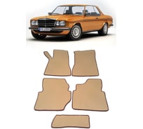 Ковры в салон автомобиля Eva Smart mercedes-benz (w123) coupe 1976 - 1985 эва сота коричневые c синей окантовкой 1528-A6B2-S
