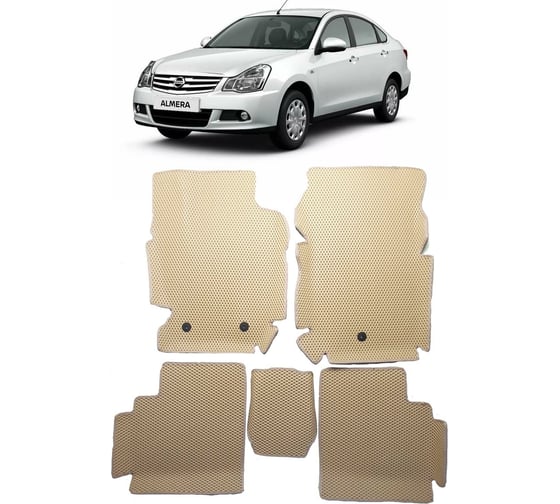 Ковры в салон автомобиля Eva Smart nissan almera iii (g15) вариант макси 3d 2013 - эва сота коричневые c бежевой окантовкой 3155-A6A1-S 1
