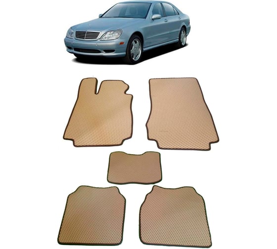 Ковры в салон автомобиля Eva Smart mercedes-benz s-класс iv (w220) long 1998 - 2005 эва сота коричневые c бежевой окантовкой 2355-A6A1-S 1