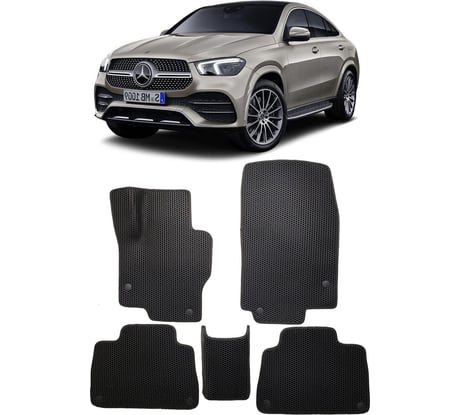 Ковры в салон автомобиля Eva Smart mercedes-benz gle coupe ii (c167) 2019 - эва сота серые c черной окантовкой 3356-B1B5-S