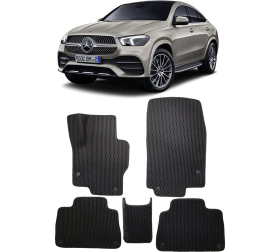 Ковры в салон автомобиля Eva Smart mercedes-benz gle coupe ii (c167) 2019 - эва сота серые c черной окантовкой 3356-B1B5-S