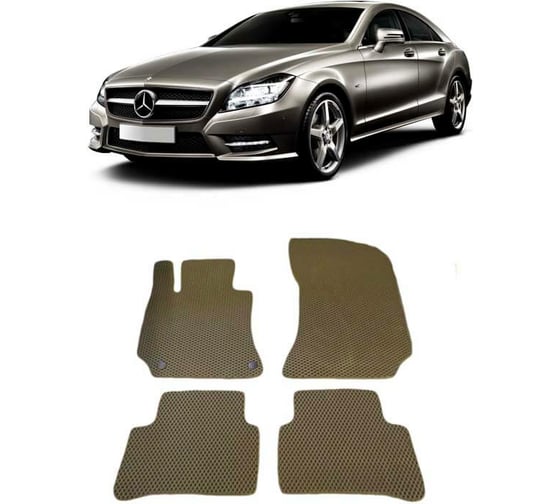 Ковры в салон автомобиля Eva Smart mercedes-benz сls-класс ii (c218) 2010 - 2017 эва сота бежевые c синей окантовкой 1486-A1B2-S 1