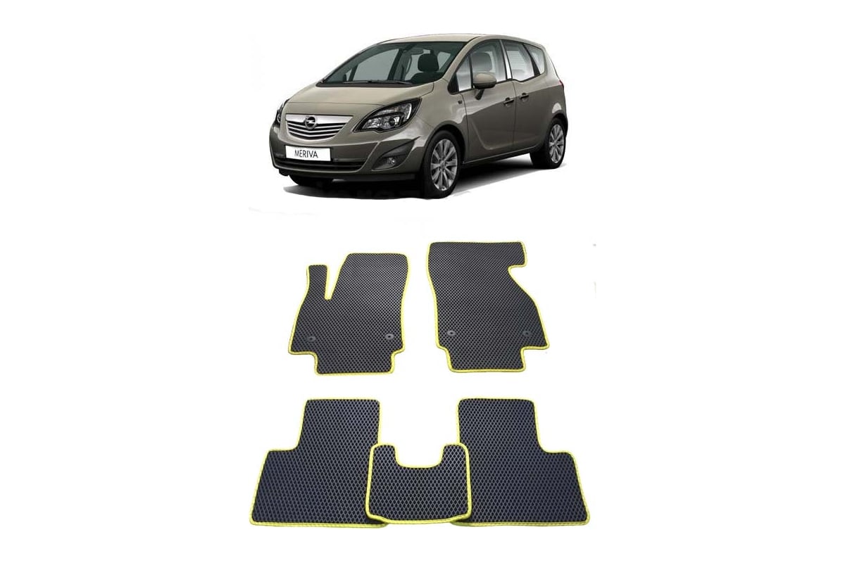 Ковры в салон автомобиля Eva Smart opel meriva b 2010 - 2014 эва сота  чёрные c бежевой окантовкой 1642-B5A1-S - заказать в интернет-магазине:  цена, описание, отзывы.