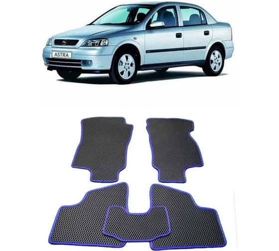 Ковры в салон автомобиля Eva Smart opel astra g 1998 - 2004 эва сота бежевые c бежевой окантовкой 1629-A1A1-S 1