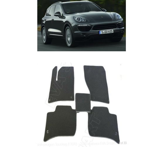 Ковры в салон автомобиля Eva Smart porsche cayenne ii (958) 2010 - 2018 эва сота чёрные c бежевой окантовкой 1682-B5A1-S 1