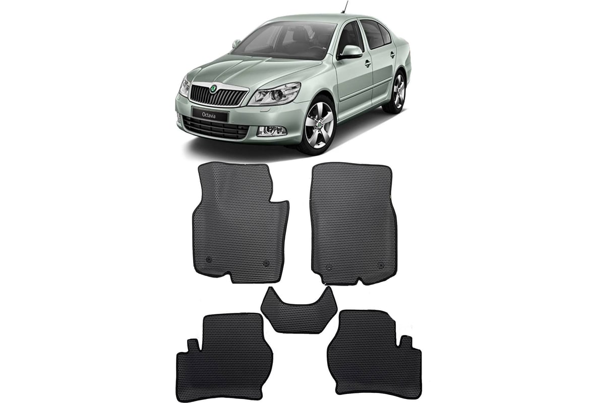 Ковры в салон автомобиля Eva Smart skoda octavia (a5) вариант макси 3d 2004  - 2013 эва сота чёрные c серой окантовкой 3181-B5B1-S - заказать в  интернет-магазине: цена, описание, отзывы.