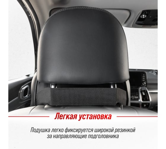 Подушка на подголовник SKYWAY кожа иск., перф., черная, строчка черная S08001009