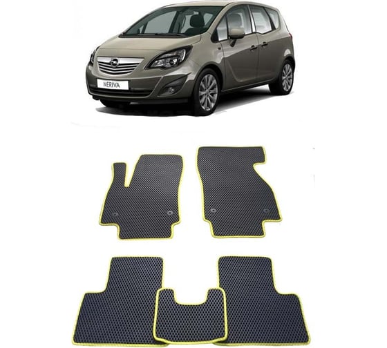 Ковры в салон автомобиля Eva Smart opel meriva b 2010 - 2014 эва сота бежевые c серой окантовкой 1642-A1B1-S