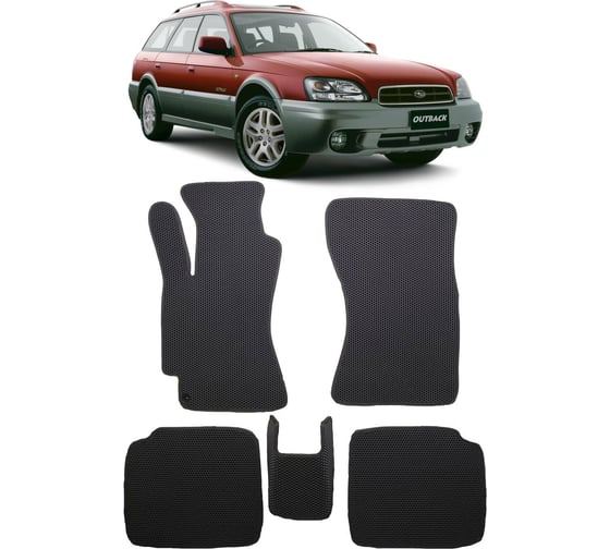 Ковры в салон автомобиля Eva Smart subaru outback ii 1998 - 2004 эва сота серые c бежевой окантовкой 3157-B1A1-S 1