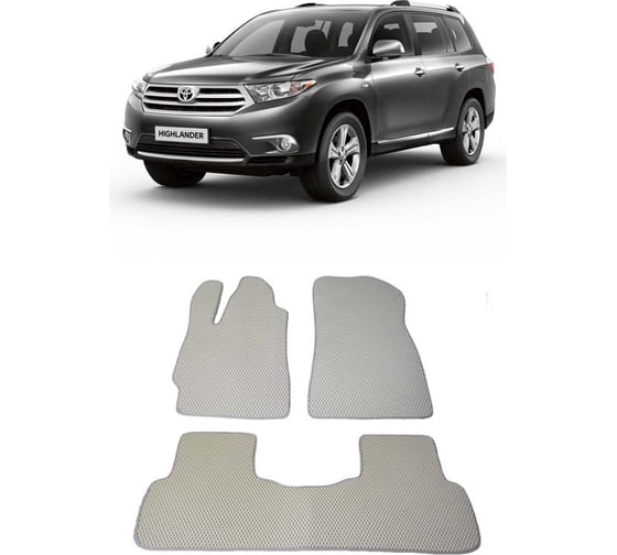 Ковры в салон автомобиля Eva Smart toyota highlander ii (u40) 5мест 2007 - 2013 эва сота серые c коричневой окантовкой 1811-B1A6-S 1