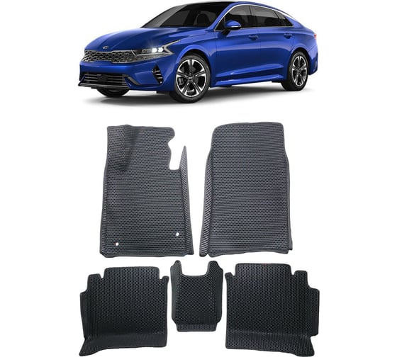 Ковры в салон автомобиля Eva Smart kia k5 вариант макси 3d 2020 - эва сота серые c бежевой окантовкой 3382-B1A1-S 1