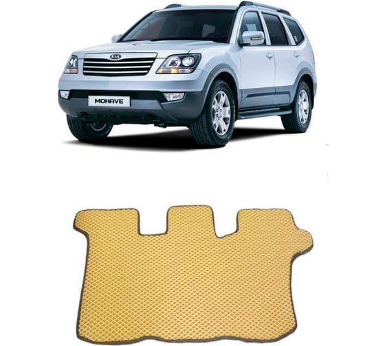 Ковры в салон автомобиля Eva Smart kia mohave 7мест 2008 - эва сота бежевые c черной окантовкой 2092-A1B5-S