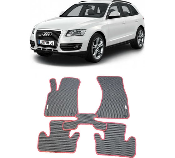 Ковры в салон автомобиля Eva Smart audi q5 2008 - 2017 эва сота серые c синей окантовкой 1025-B1B2-S