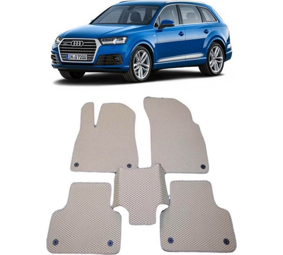 Ковры в салон автомобиля Eva Smart audi q7 ii 2015 - эва сота серые c коричневой окантовкой 1029-B1A6-S