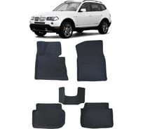 Ковры в салон автомобиля Eva Smart bmw x3 (e83) вариант макси 3d 2004 - 2010 эва сота чёрные c коричневой окантовкой 3897-B5A6-S
