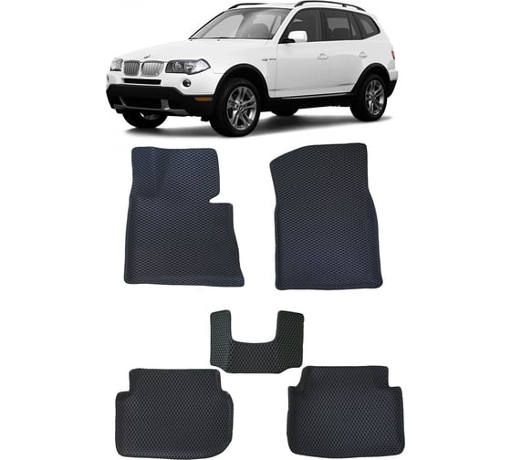 Ковры в салон автомобиля Eva Smart bmw x3 (e83) вариант макси 3d 2004 - 2010 эва сота бежевые c серой окантовкой 3897-A1B1-S 1