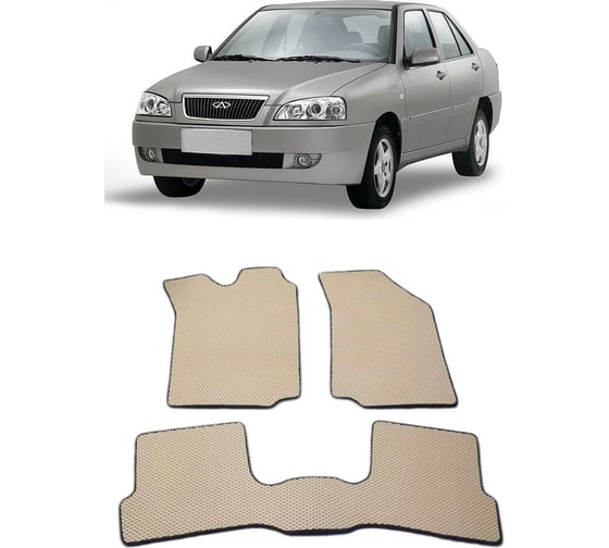 Ковры в салон автомобиля Eva Smart chery amulet (a15) 2003 - 2009 эва сота коричневые c бежевой окантовкой 1097-A6A1-S 1