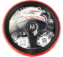 Оплетка Dreamcar Волна, эко-кожа, Бабочка, красная/красная, размер М (37-39 см) DC-000-0887616