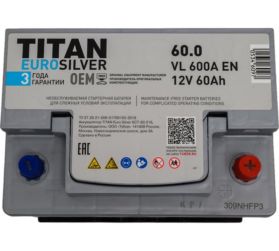 Аккумулятор TITAN EUROSILVER 60.0 VL обратная полярность, низкий, 600 А, 242x175x175 мм 4607008884623