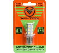 Автомобильная лампа WAYTON BS-187 блистер, 1 шт. 1109018