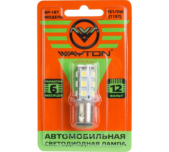 Автомобильная лампа WAYTON BP-187 блистер, 1 шт. 1109017