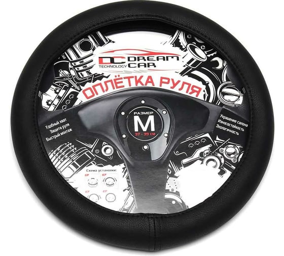 Оплетка Dreamcar эко-кожа, черная строчка, размер М(37-39) DC-000-0880475 1