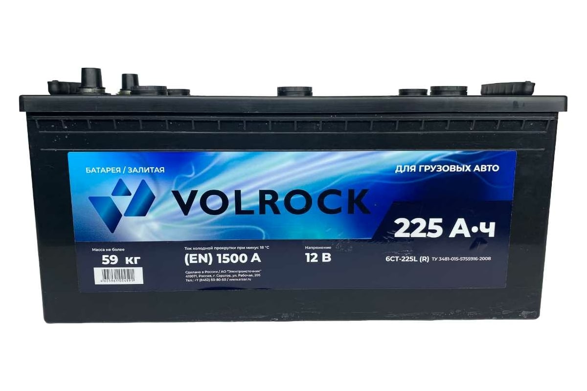 Аккумулятор VOLROCK 225L(R), 1500 А, клеммы конус, обратная полярность  4605961004591