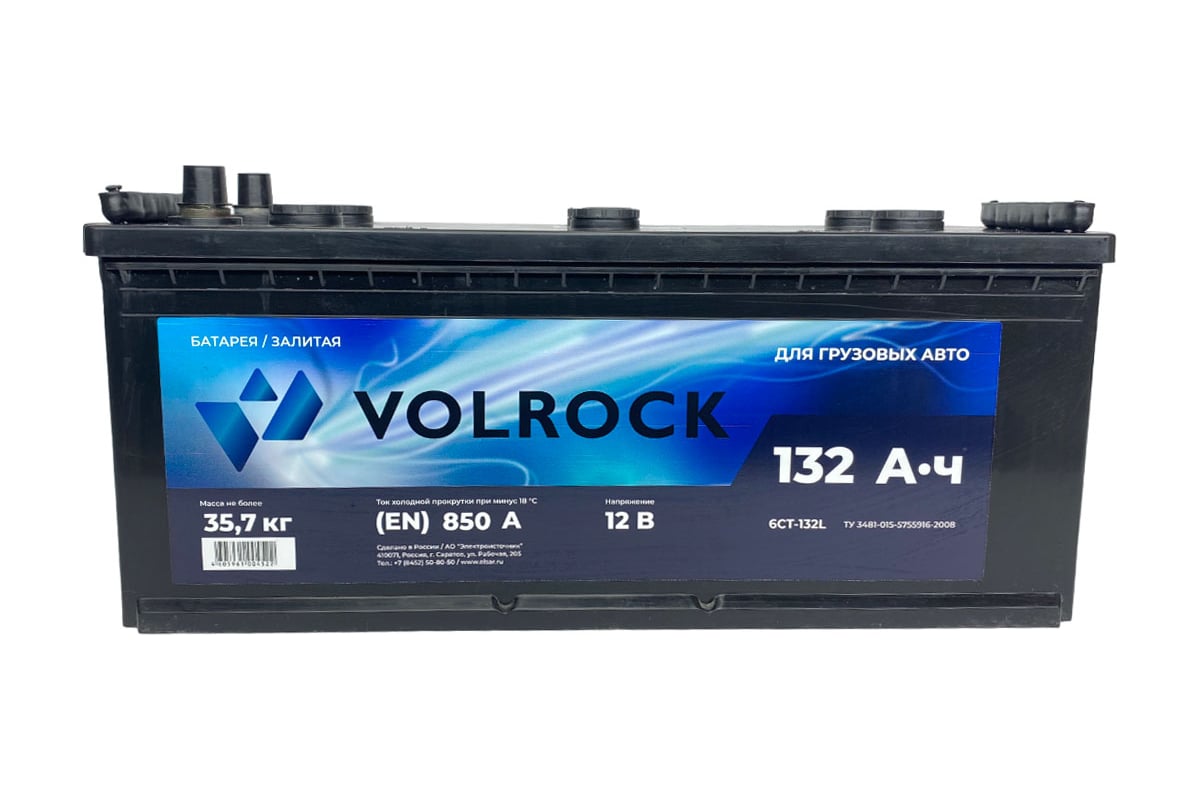 Аккумулятор VOLROCK 132L (R), 850 А, клеммы конус, обратная полярность  4605961004539 - выгодная цена, отзывы, характеристики, фото - купить в  Москве и РФ