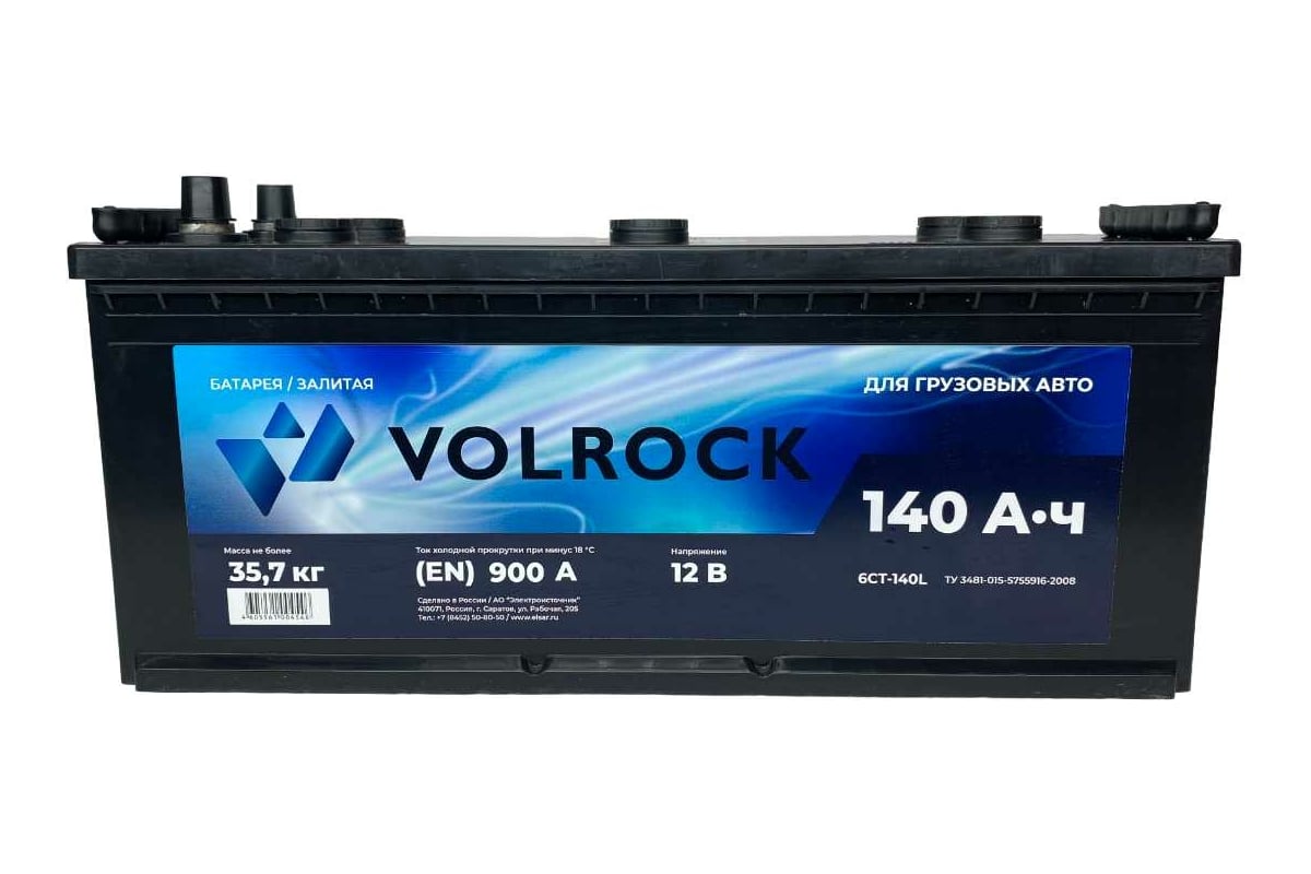 Аккумулятор VOLROCK 140L, 900 А, клеммы конус, прямая полярность  4605961004546 - выгодная цена, отзывы, характеристики, фото - купить в  Москве и РФ