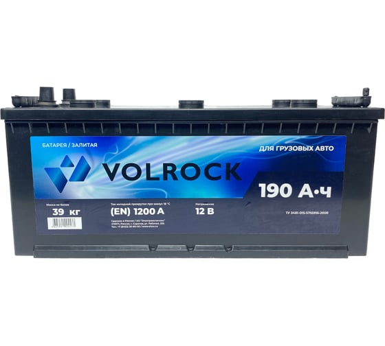 Аккумулятор VOLROCK 190L, 1200 А, клеммы конус, прямая полярность 4605961004567 1